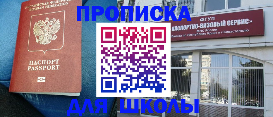 временная регистрация надежно в Новом Уренгое