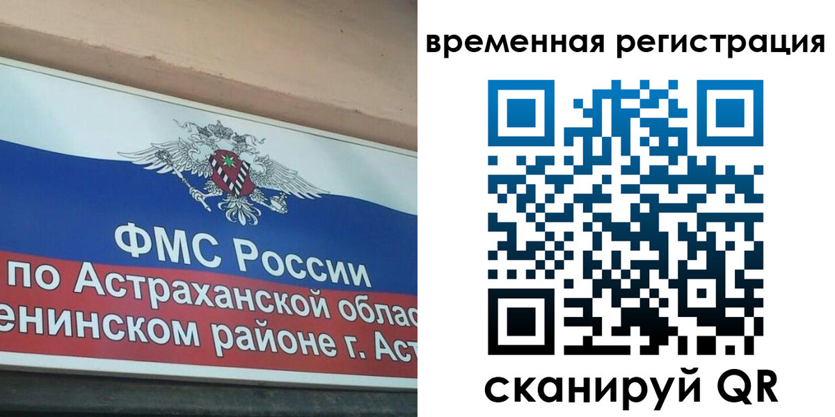 временная регистрация госуслуги в Новом Уренгое