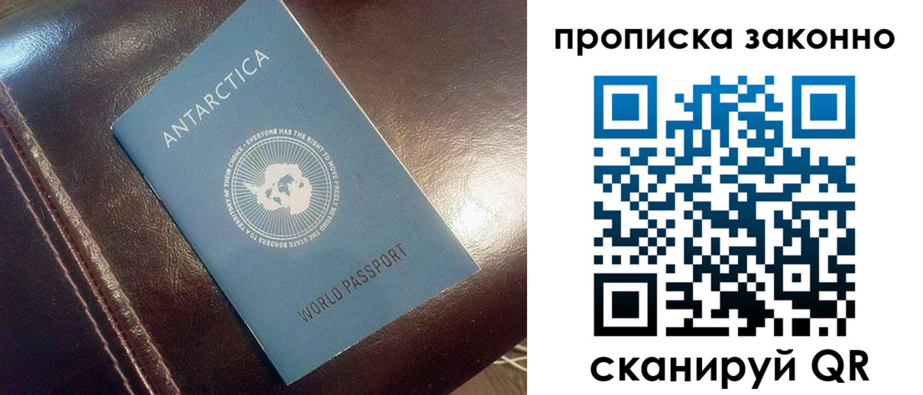 прописка в квартире в Новом Уренгое