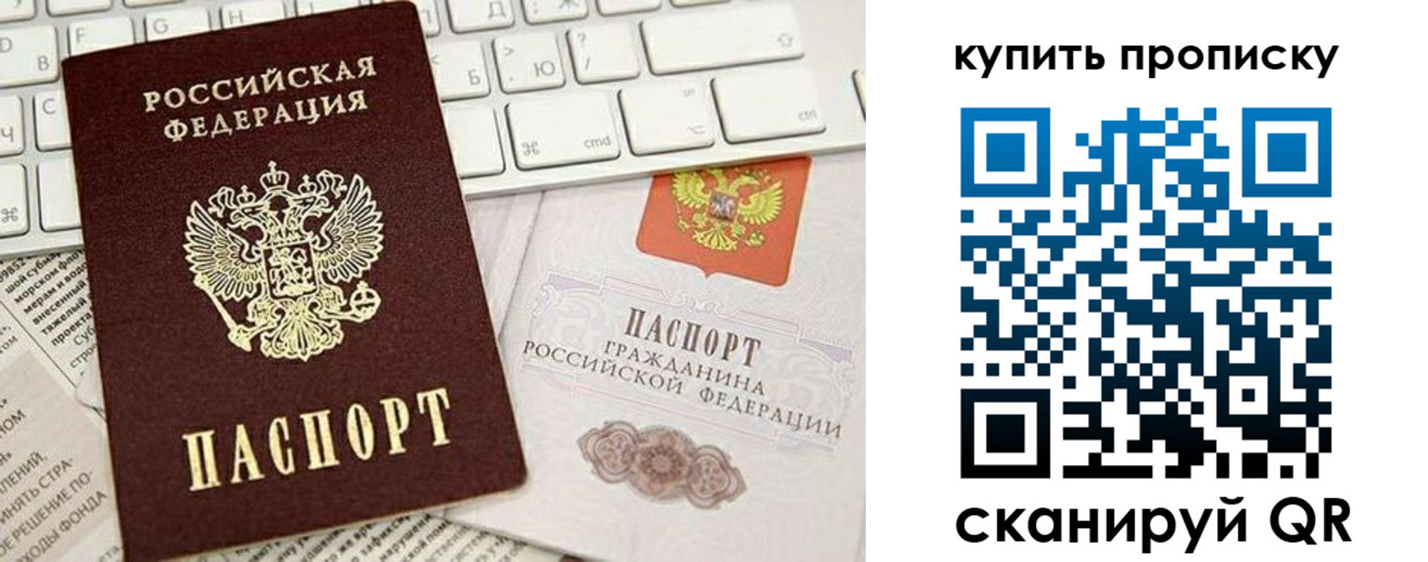 прописка гарантия в Новом Уренгое