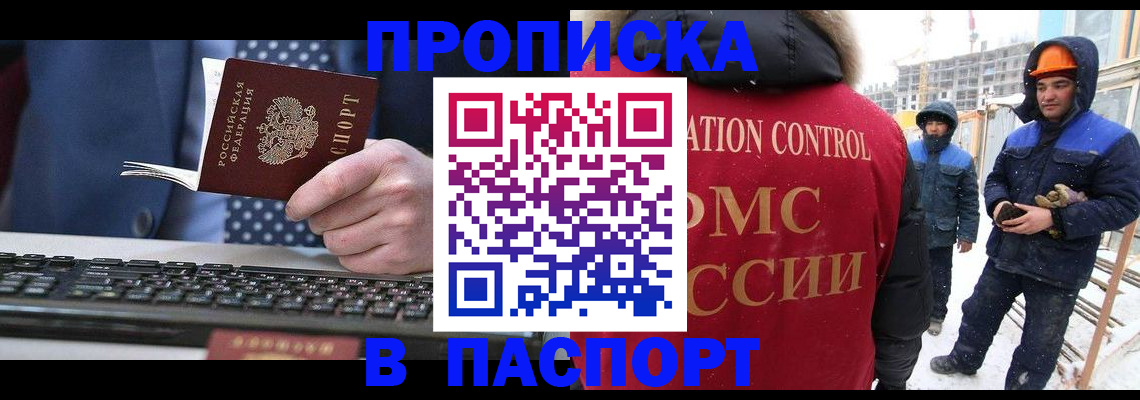 временная регистрация госуслуги в Новом Уренгое