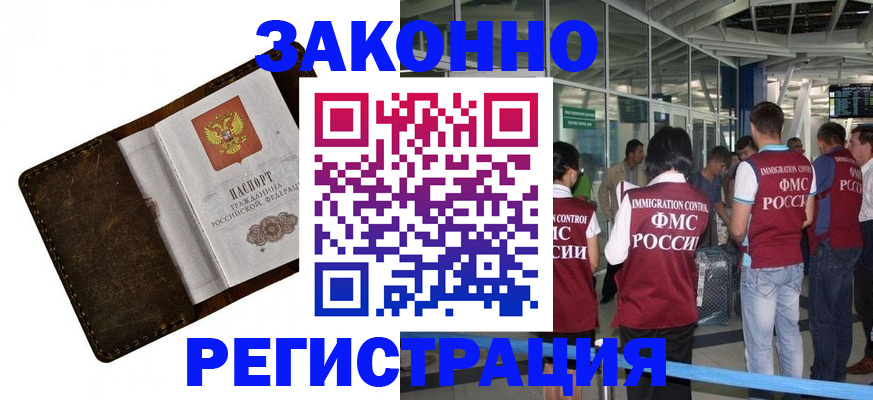 временная регистрация гарантия в Новом Уренгое