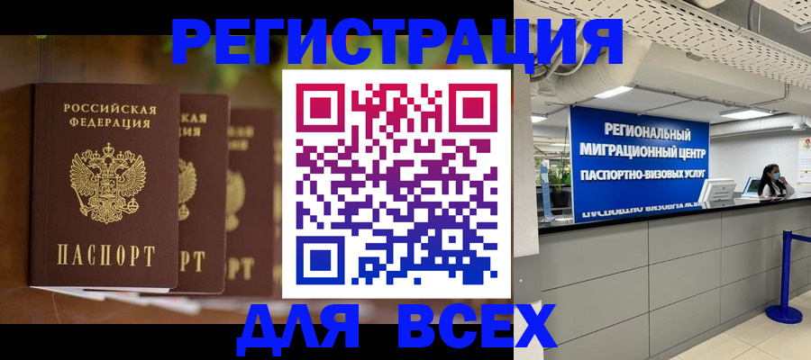 миграционный учет в Новом Уренгое