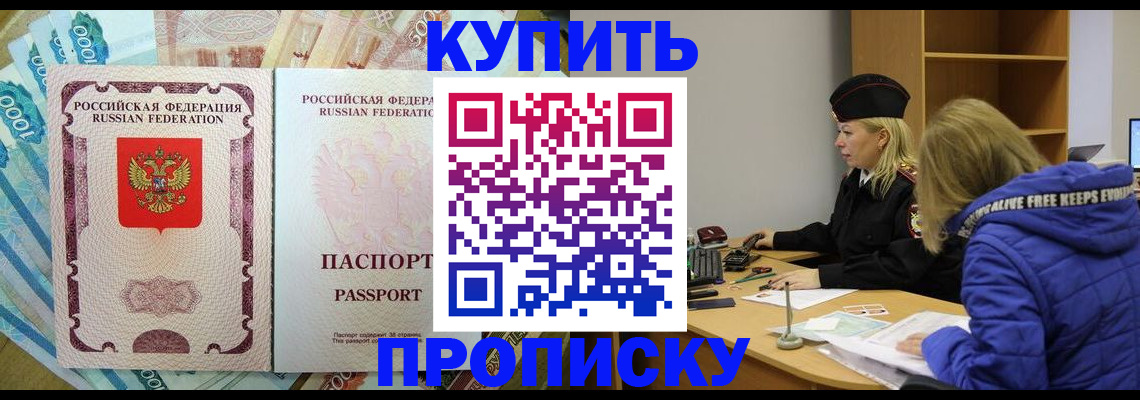 временная регистрация гарантия в Новом Уренгое