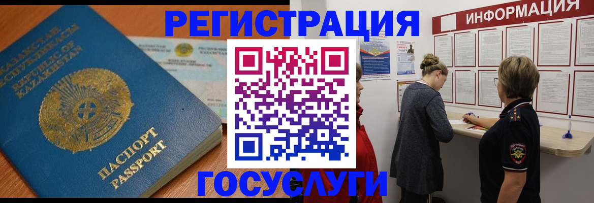 прописка паспорт в Новом Уренгое