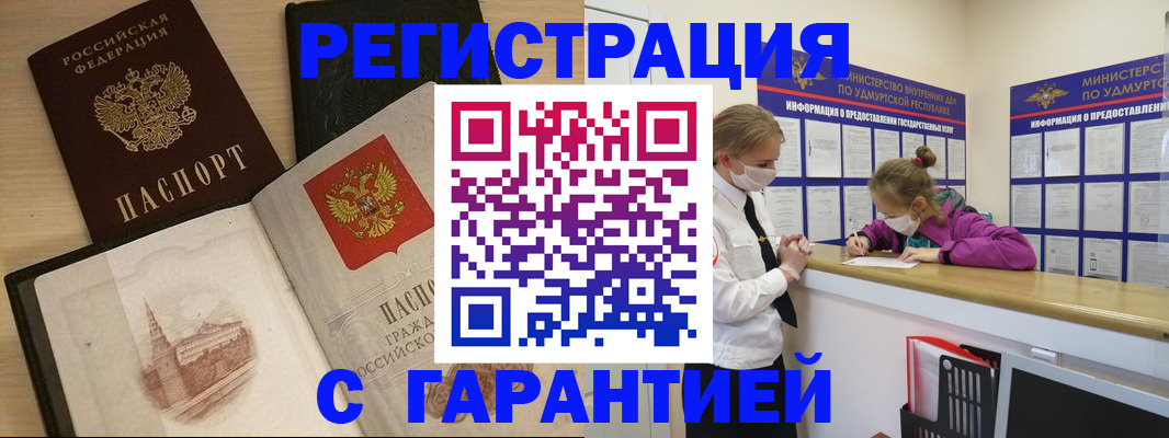 временная регистрация госуслуги в Новом Уренгое